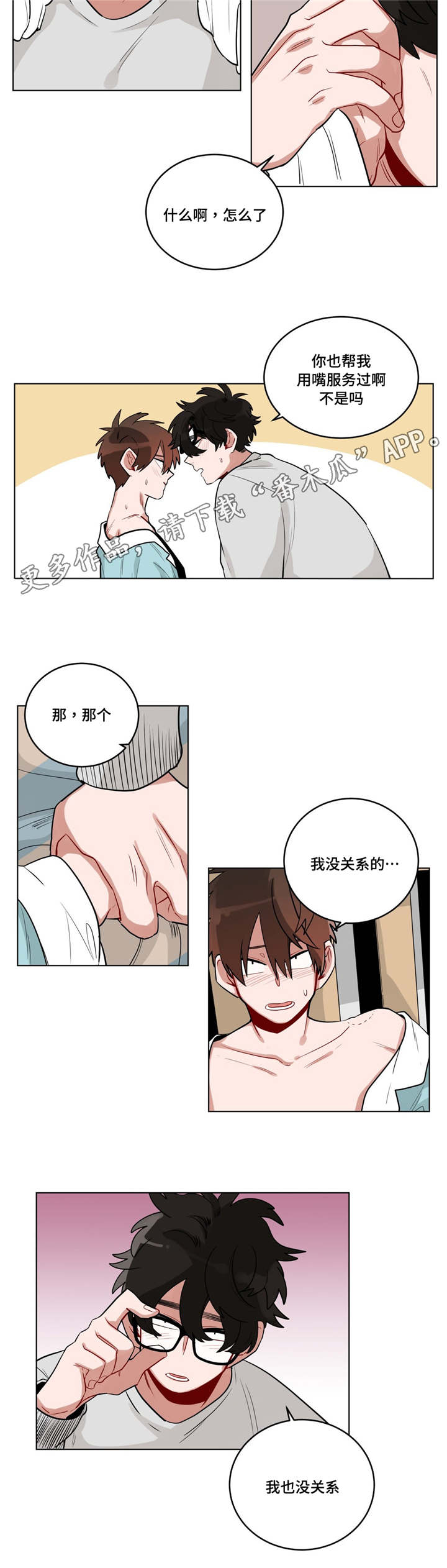 无声体验动漫漫画,第30章：偷跑回家5图