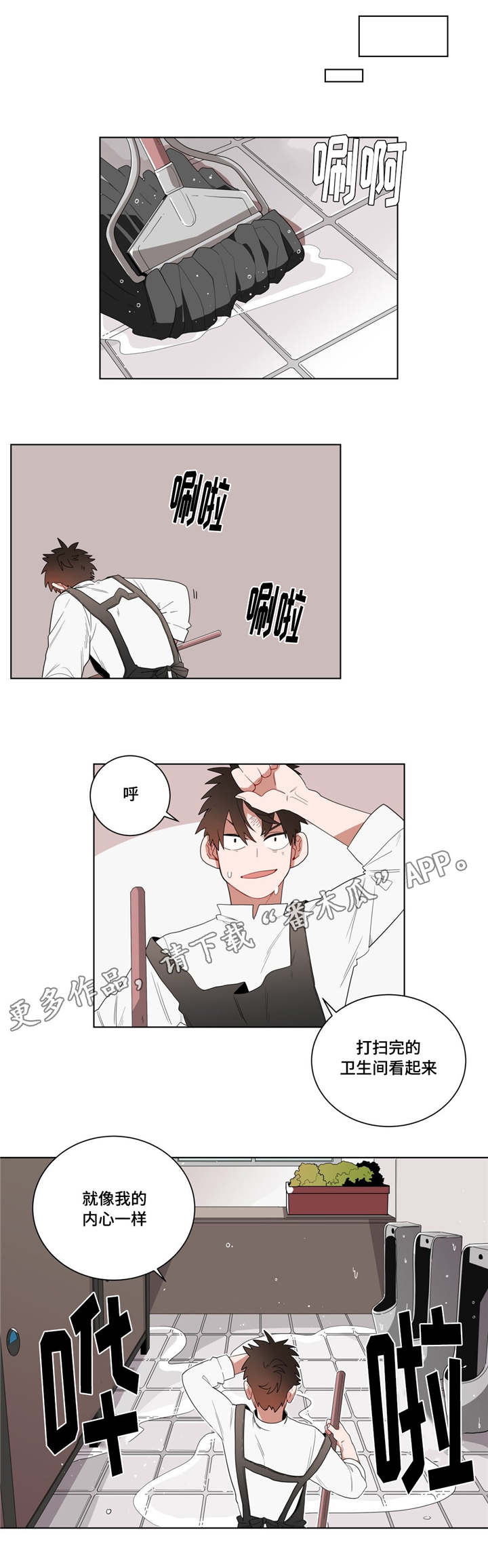 无声体验男主名字漫画,第11章：前辈的暗恋对象1图