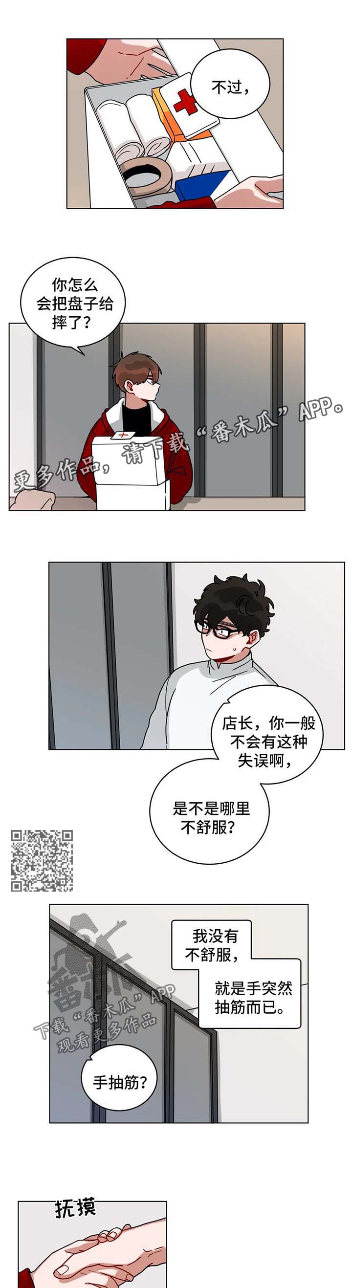 无声体验漫画,第169章：总有一天4图