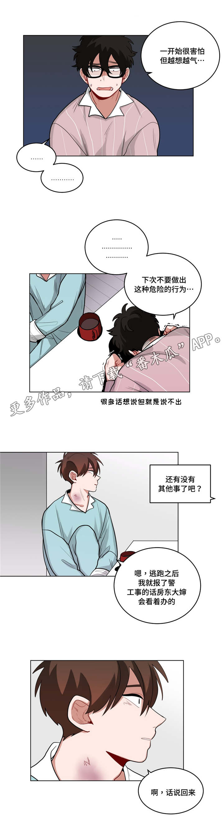 无声体验漫画无广告漫画,第53章：越想越气1图