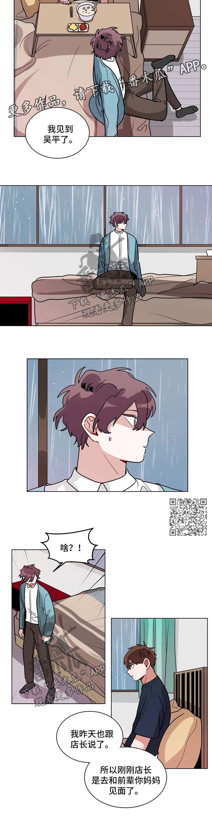 无声体验漫画,第136章：确认一下4图