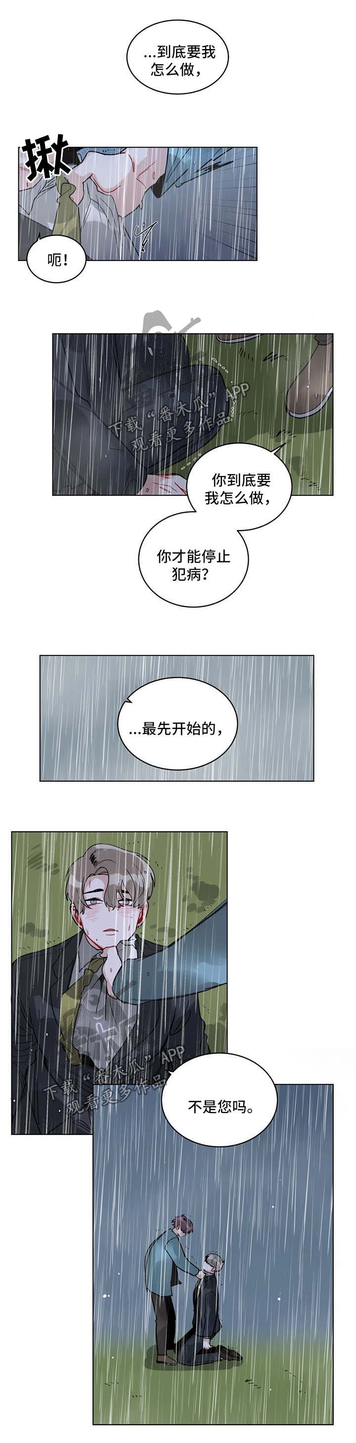无声体验在线观看漫画,第140章：最先开始的3图