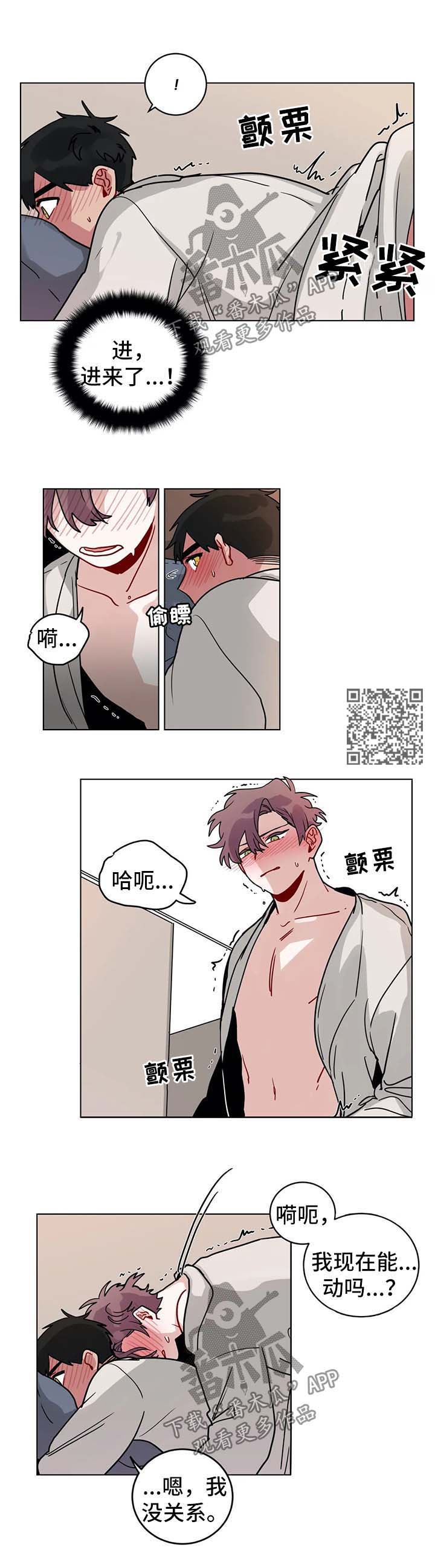 无声体验漫画,第160章：负责到底3图