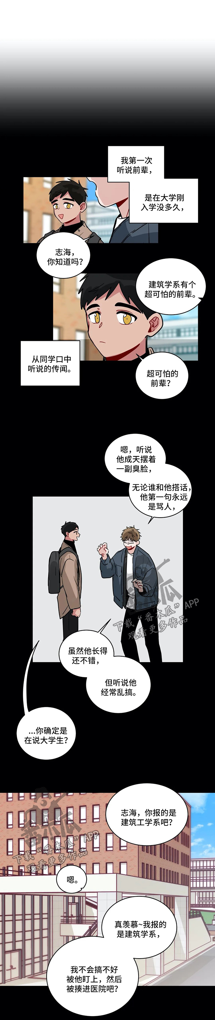 无声胜有声漫画,第150章：困惑4图