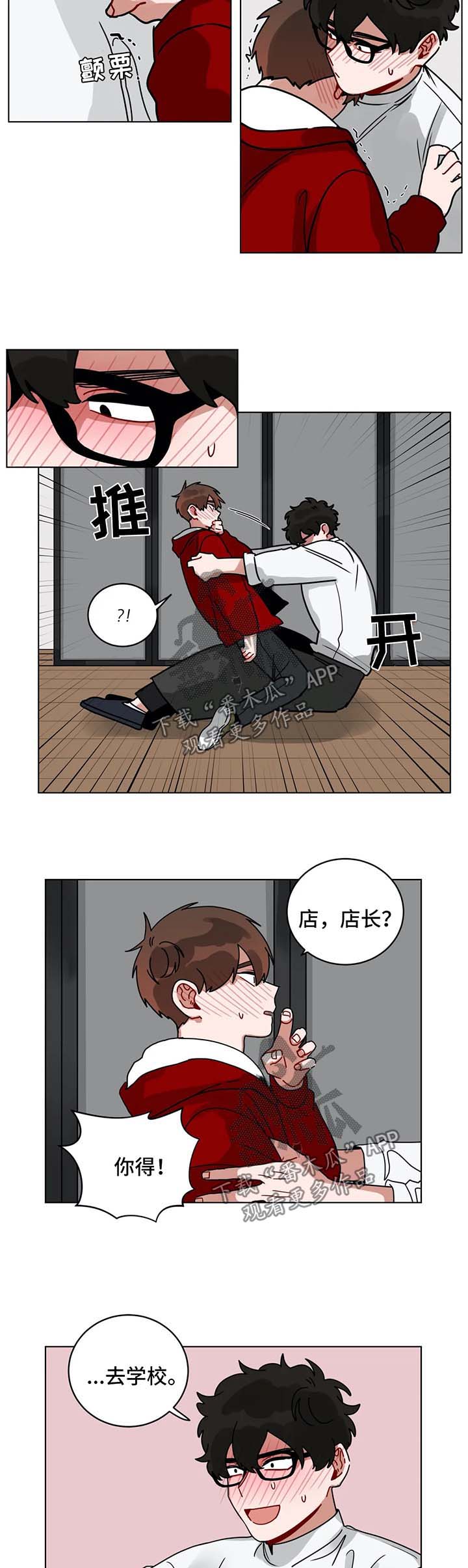 无声胜有声漫画,第171章：算账3图
