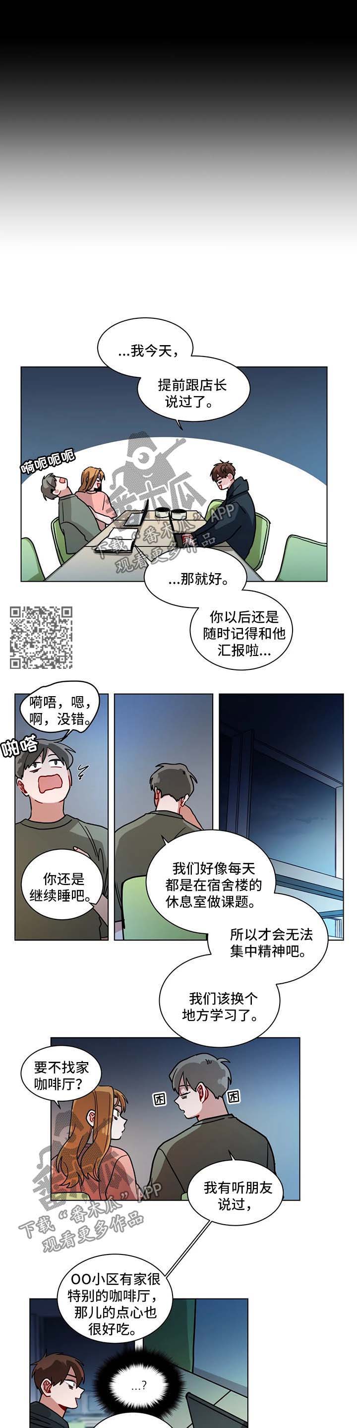 无声体验漫画,第119章：睡不着4图