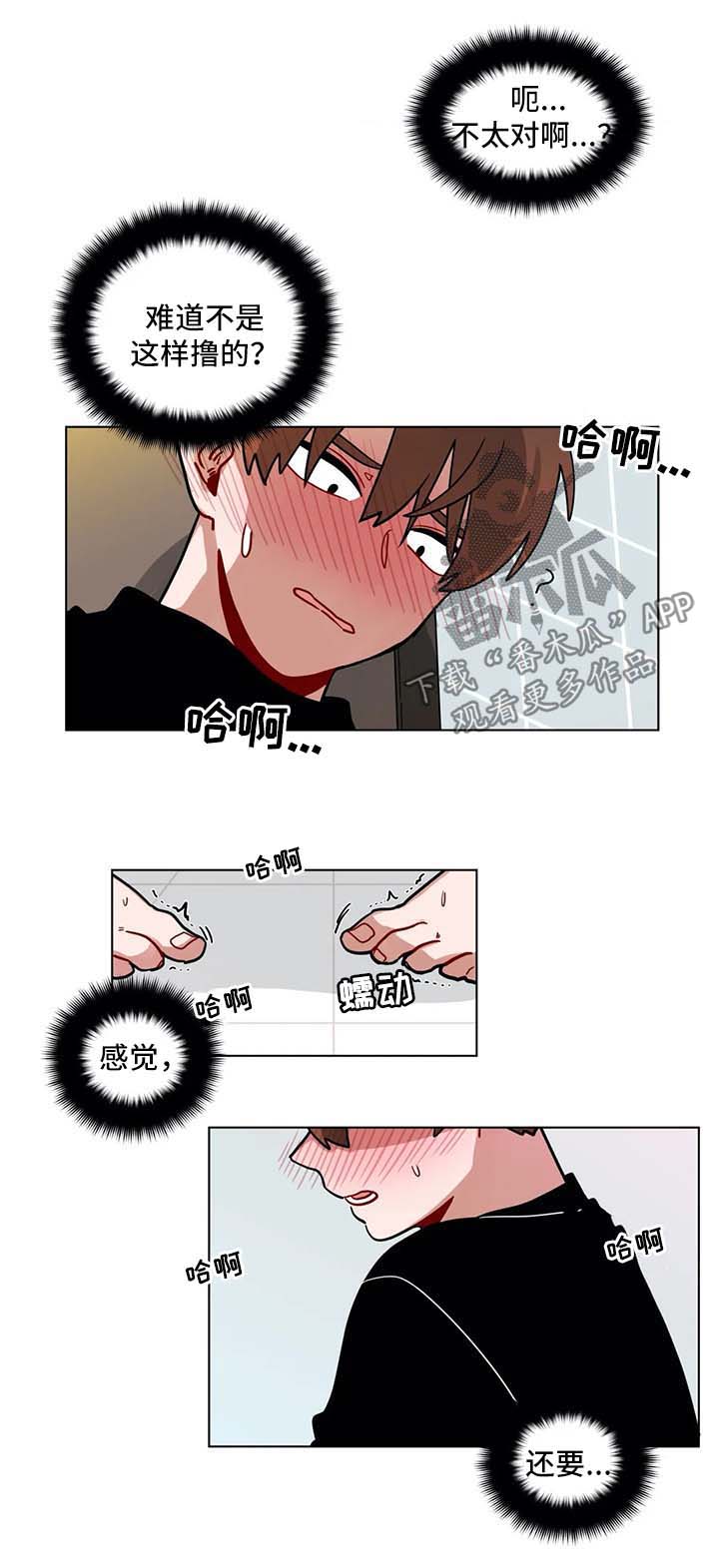 无声体验男主名字漫画,第146章：主动2图