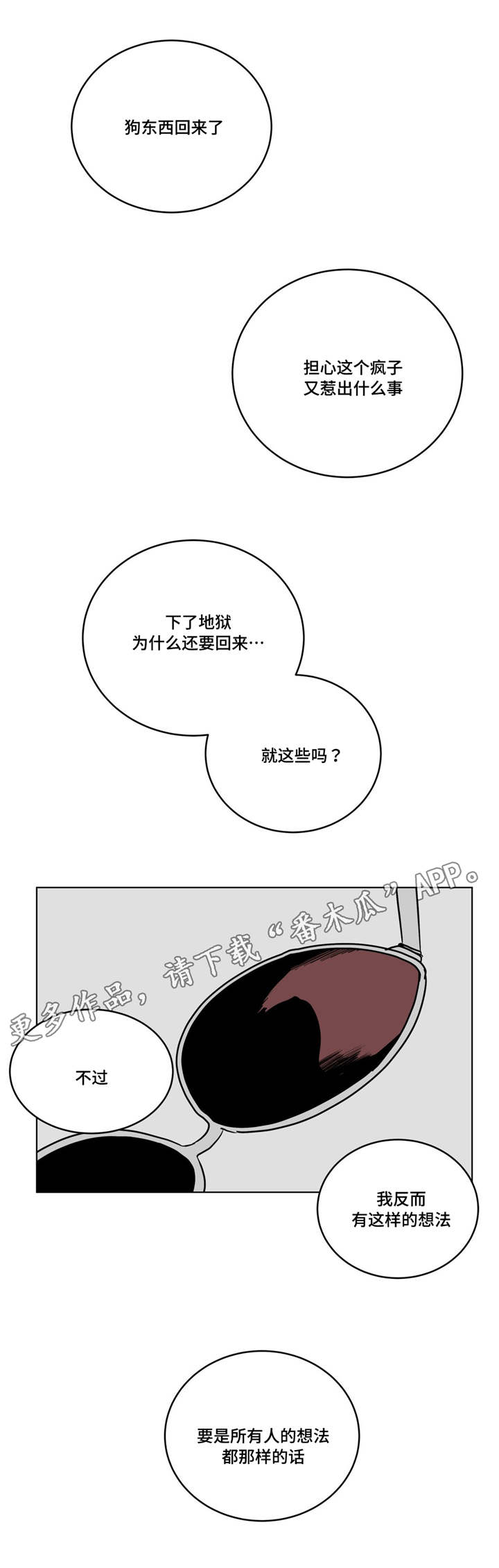 无声体验漫画无广告漫画,第39章：家教3图