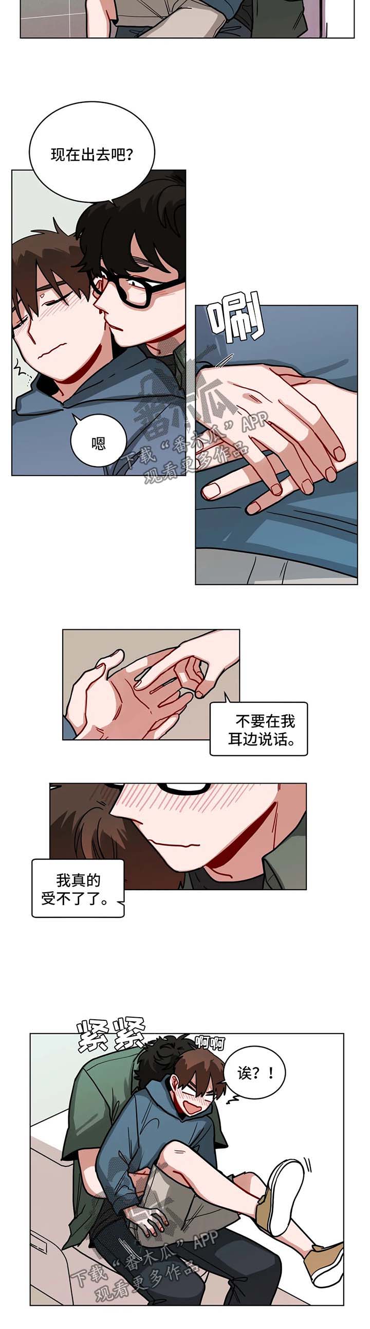 无声的雨孟庭苇完整版漫画,第103章：该怎么收场2图