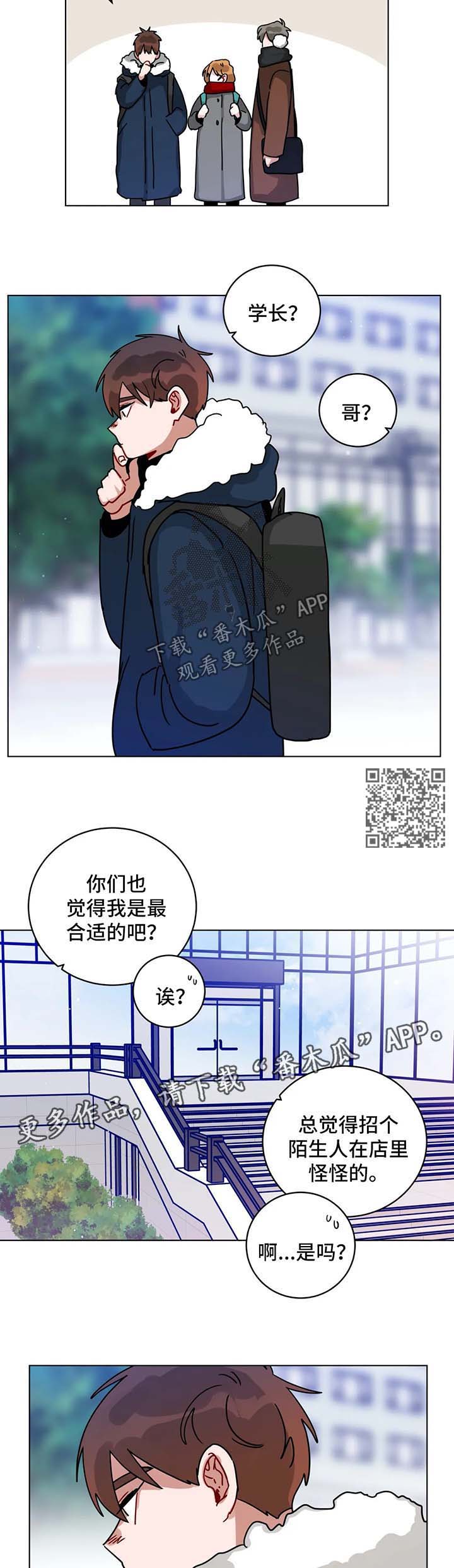 无声体验男主名字漫画,第175章：苦恼4图
