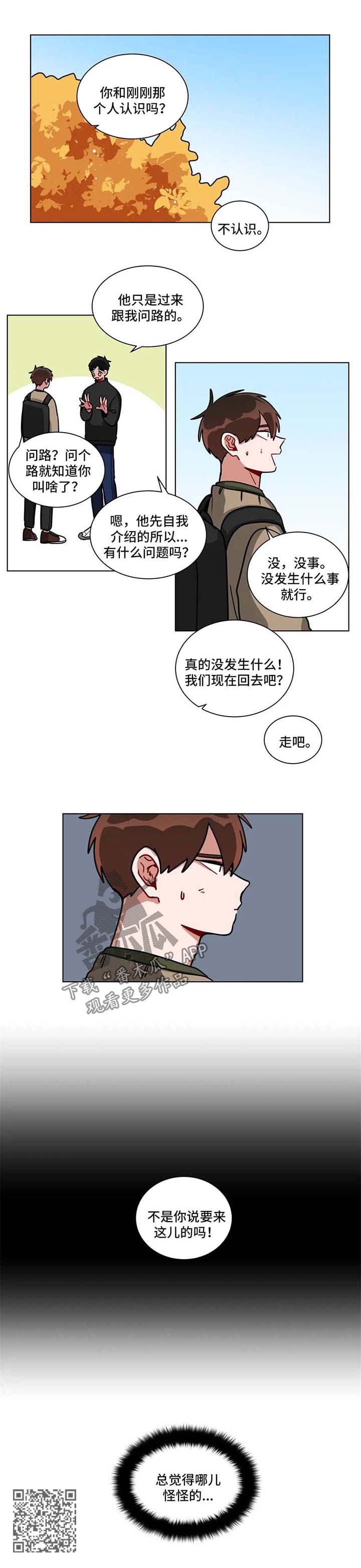 无声胜有声漫画,第131章：哪里怪怪的5图