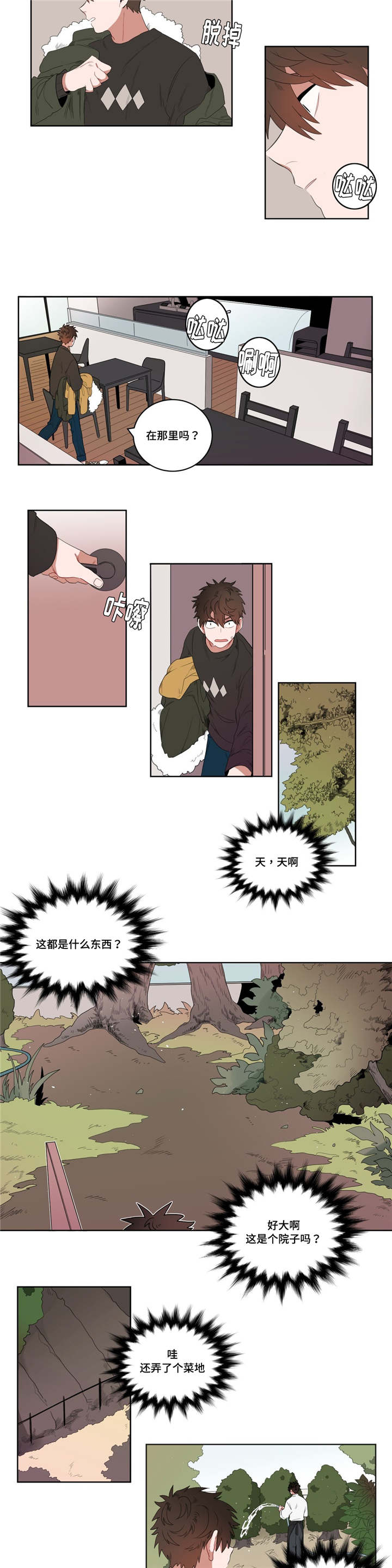 无声体验男主名字漫画,第2章：店长他...听不到声音4图