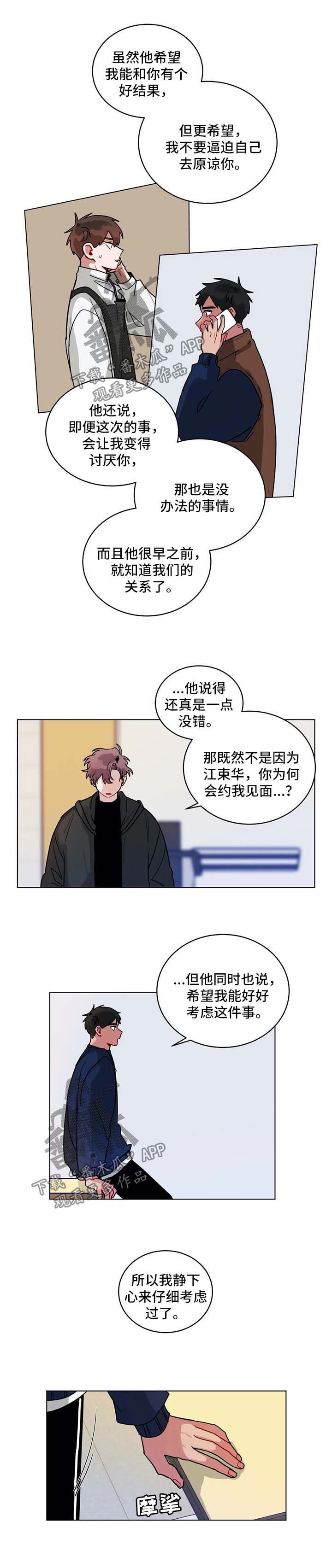 无声体验漫画,第157章：想要喜欢你4图