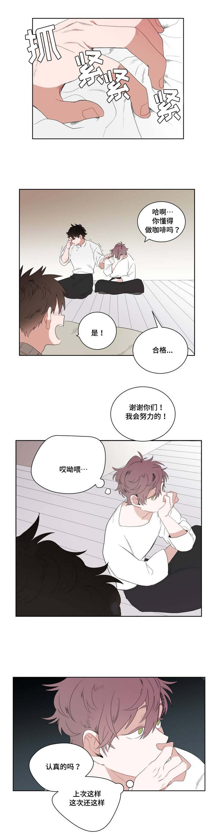 无声体验漫画在线完整免费观看漫画,第2章：店长他...听不到声音5图