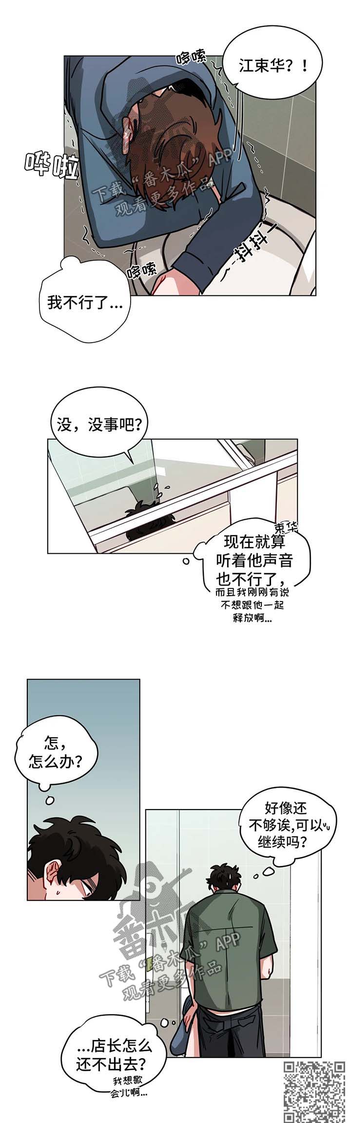 无声体验漫画在线完整免费观看漫画,第101章：还不够1图