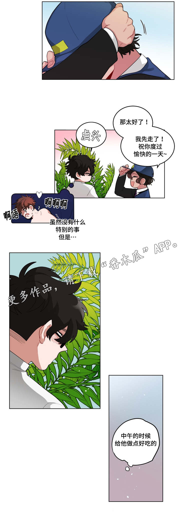 无声体验漫画,第44章：嫉妒5图