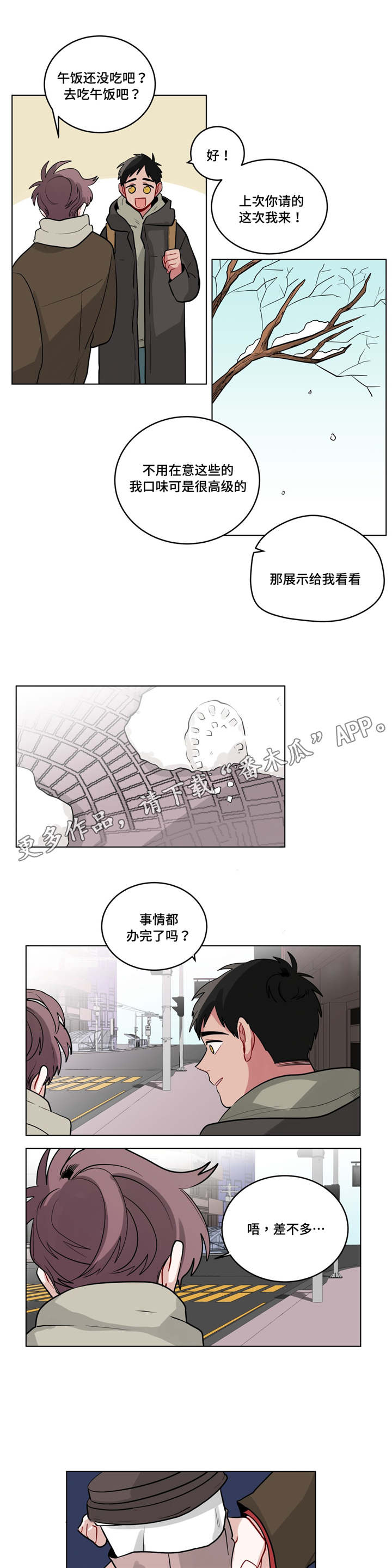 无声的雨孟庭苇完整版漫画,第34章：道歉2图