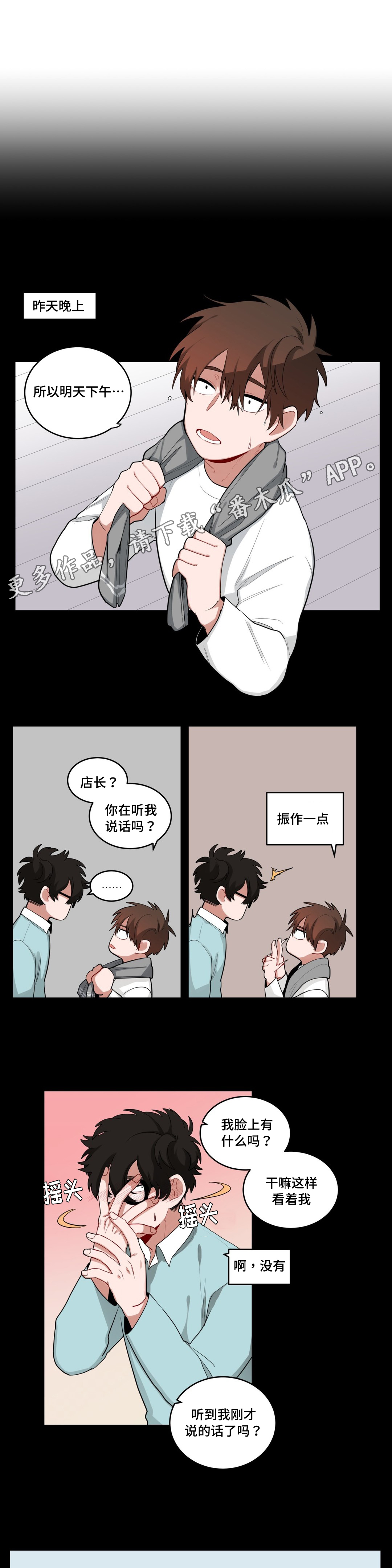 无声胜有声漫画,第43章：一起洗吗4图