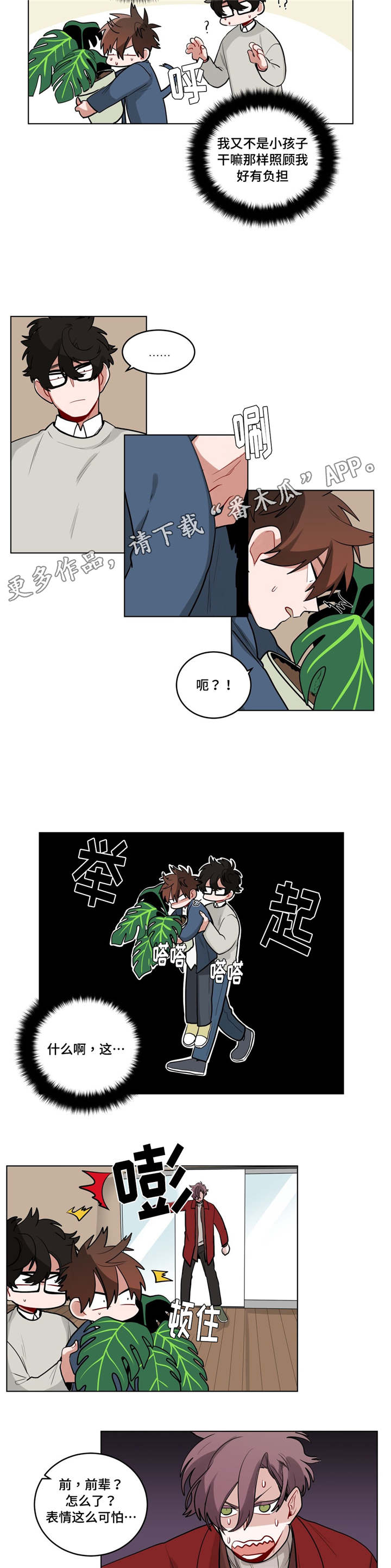 无声体验漫画,第37章：原因2图