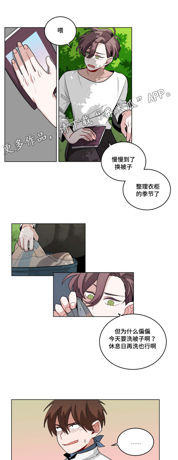无声体验一天漫画,第55章：上次3图