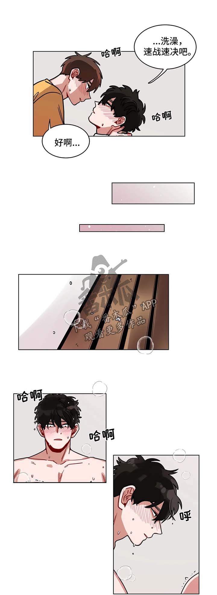 无声胜有声漫画,第111章：速战速决5图