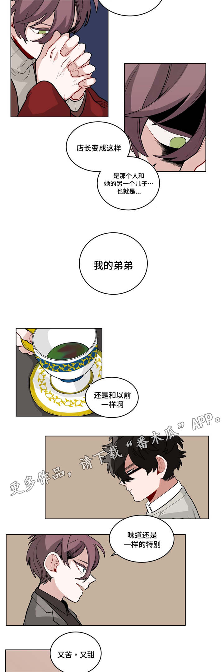 无声体验男主名字漫画,第38章：我讨厌他？4图