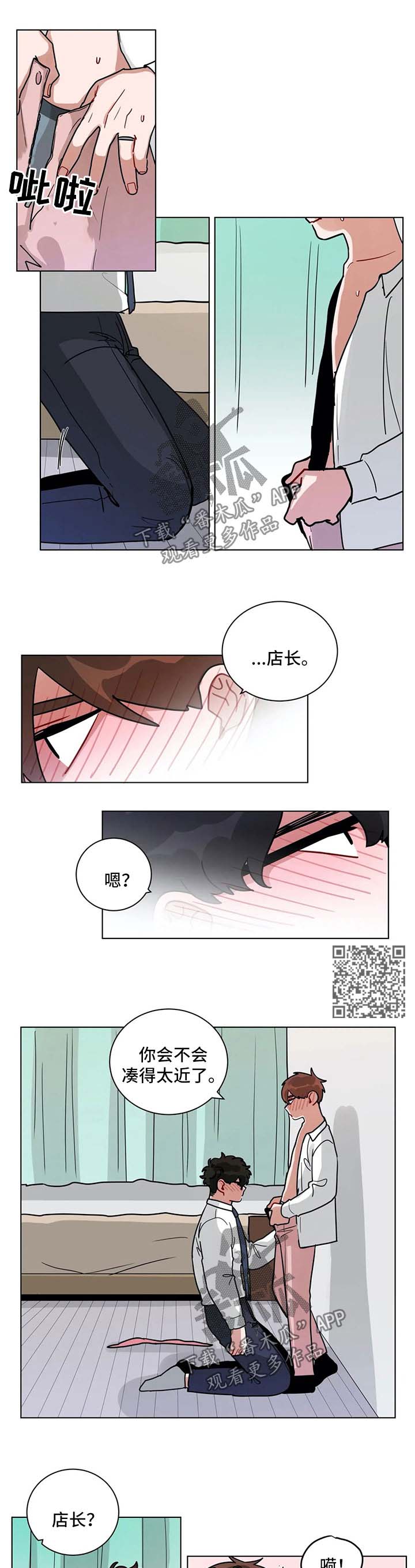无声体验解说漫画,第183章：直接进入主题4图
