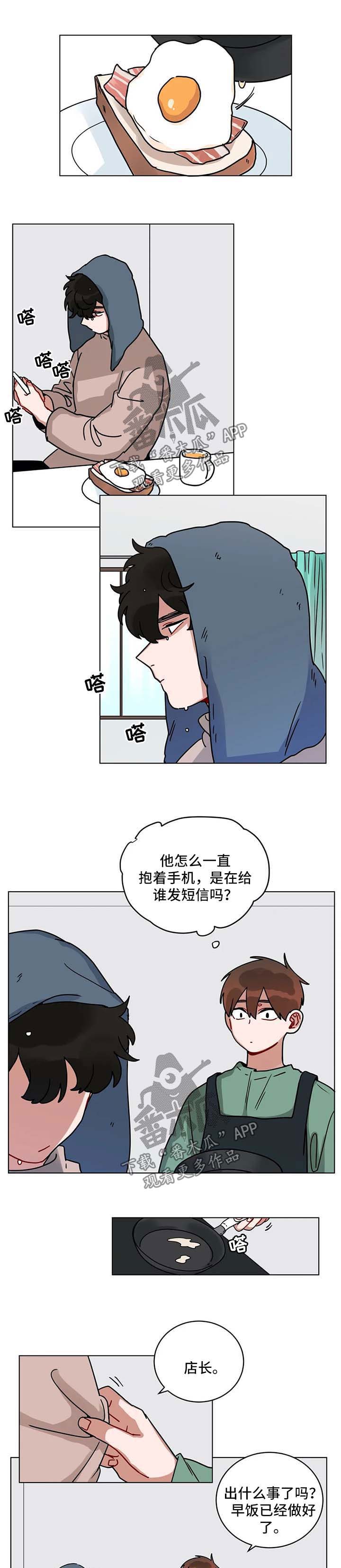 无声胜有声漫画,第185章：办法4图