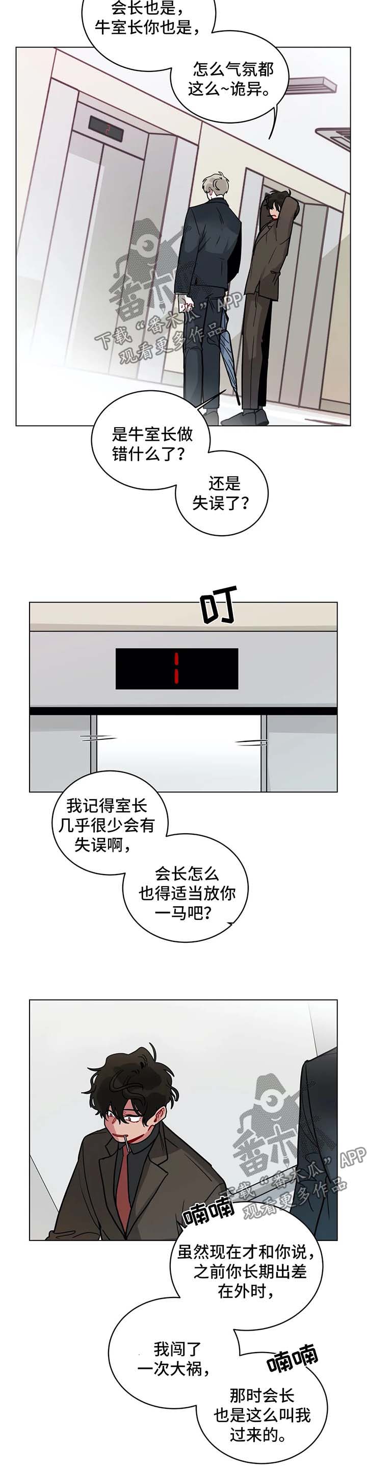 无声体验后续漫画,第148章：多虑了2图