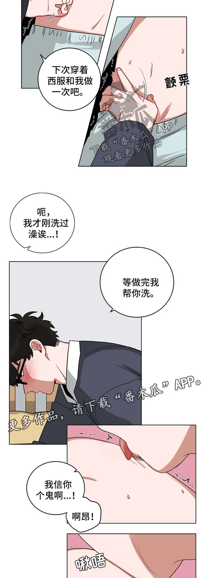 无声体验作者漫画,第163章：制服3图