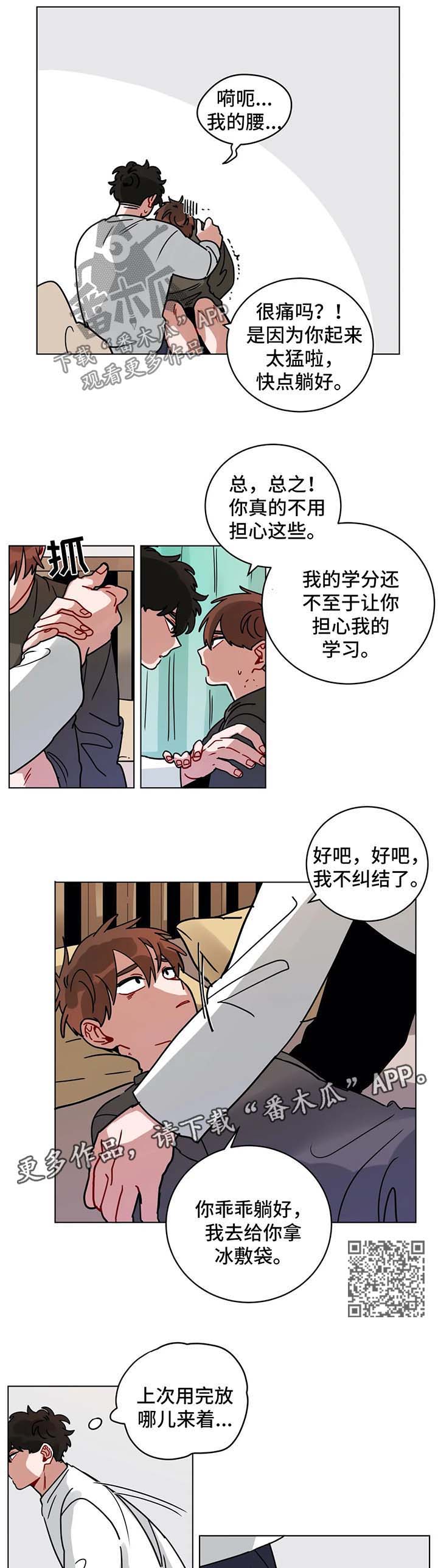 无声体验男主名字漫画,第174章：招聘4图