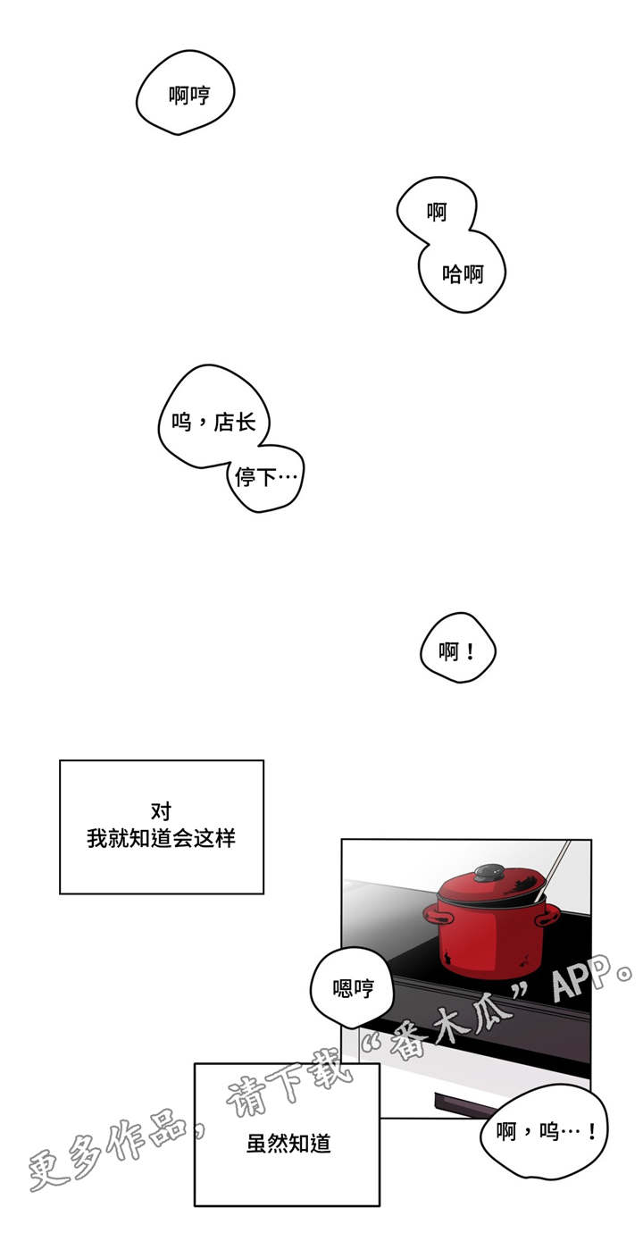 无绳跳绳跟练视频漫画,第28章：事故的原因？2图