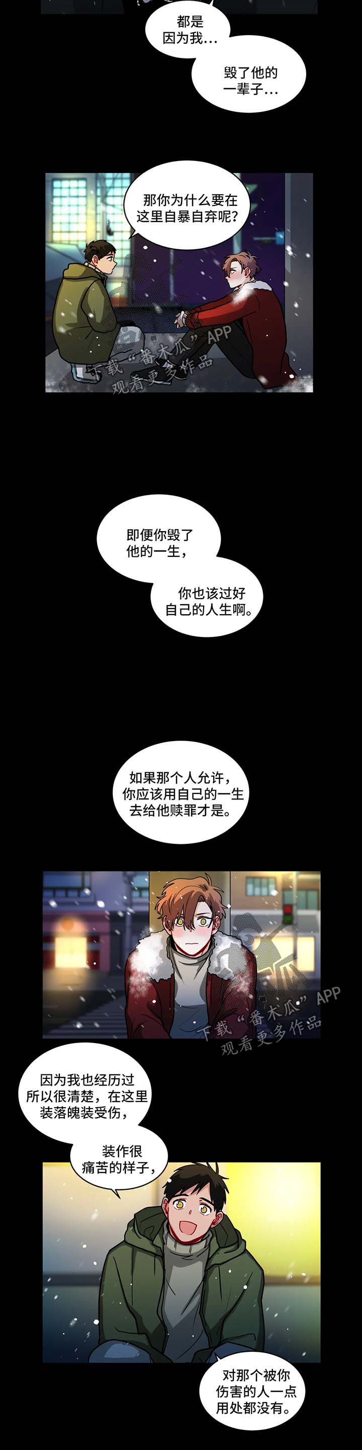 无声体验漫画,第96章：安慰5图
