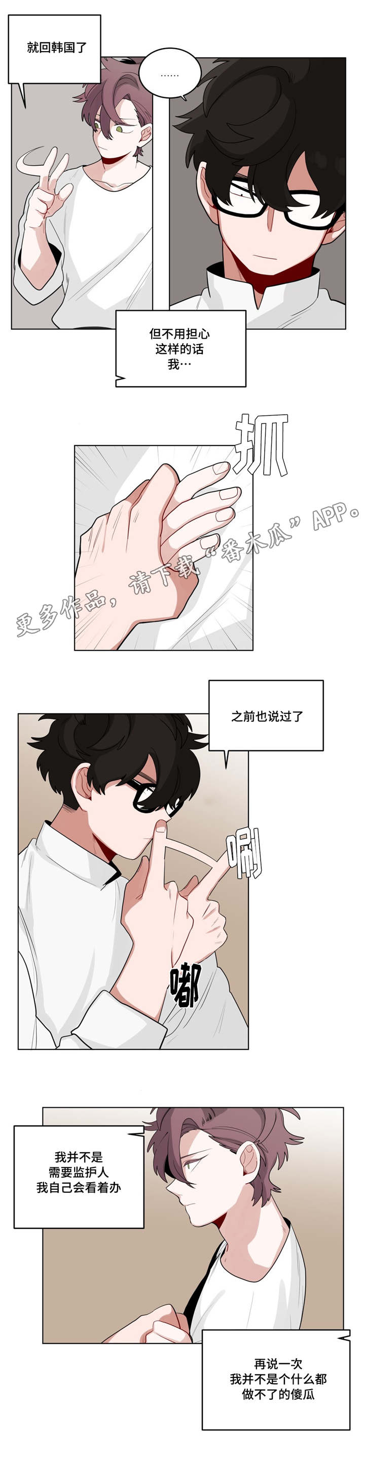 无声体验漫画在线完整免费观看漫画,第23章：可以吗3图
