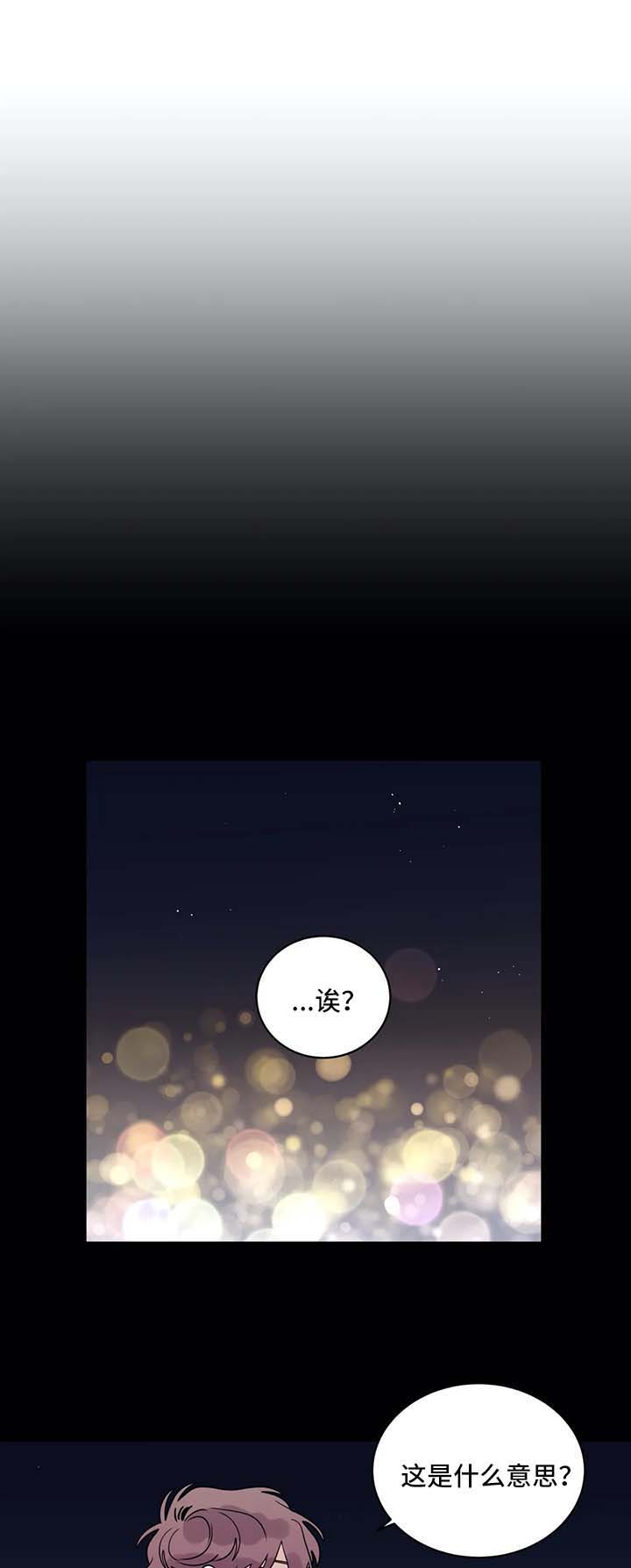 无声体验漫画,第155章：被发现了1图