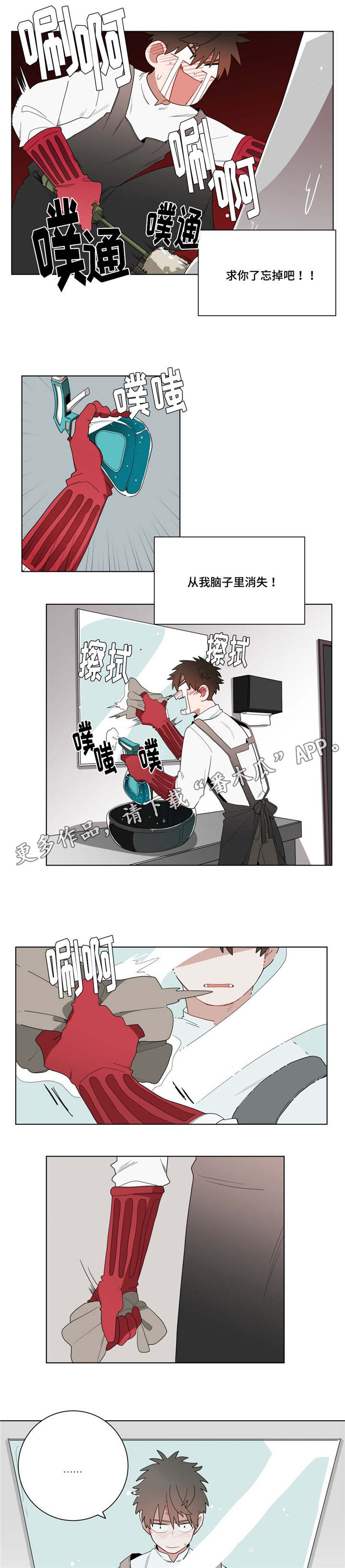 无声体验男主名字漫画,第11章：前辈的暗恋对象4图