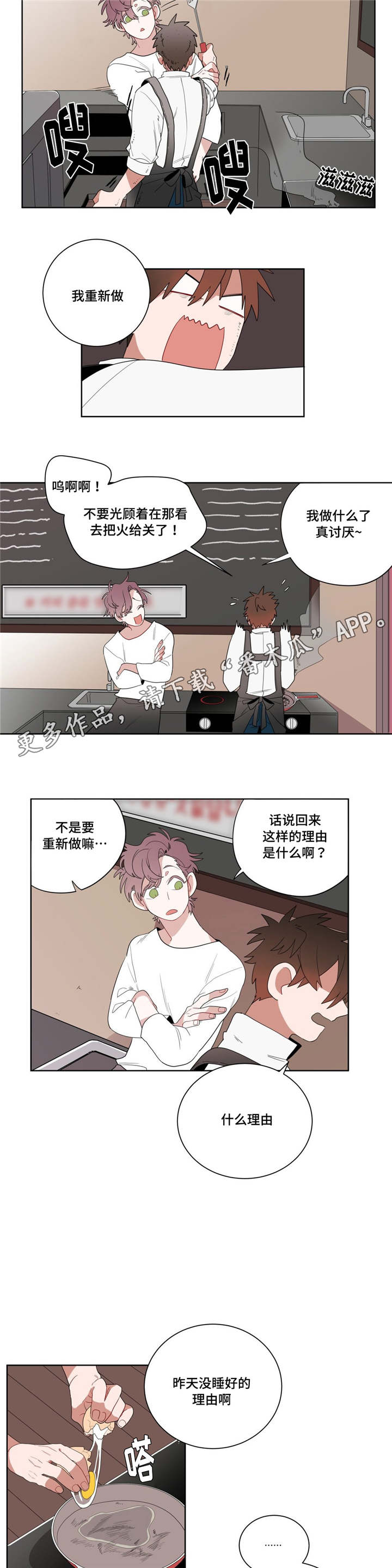 无声的雨孟庭苇完整版漫画,第10章：厕所2图
