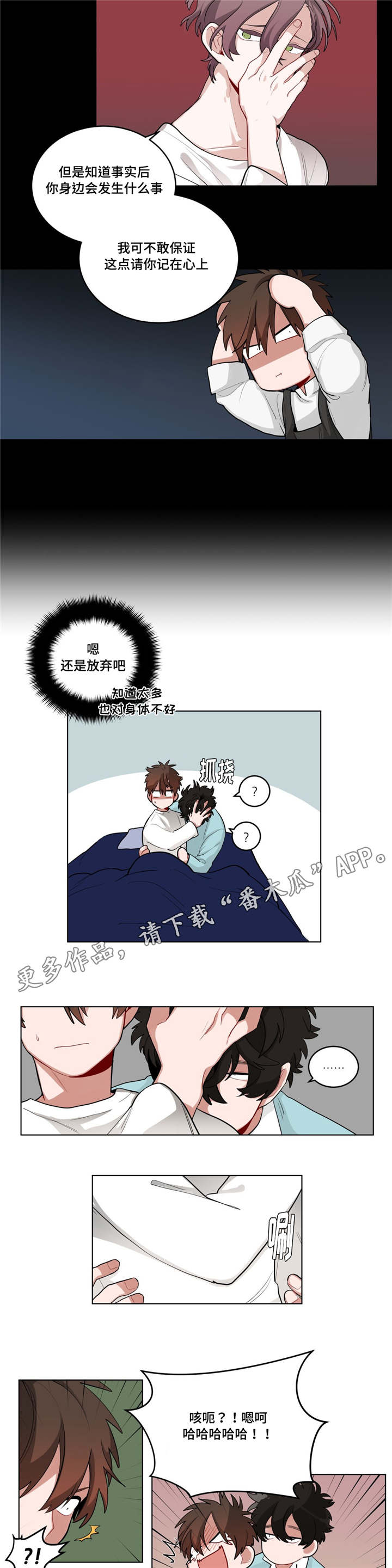 无声体验漫画,第40章：喜欢老师3图