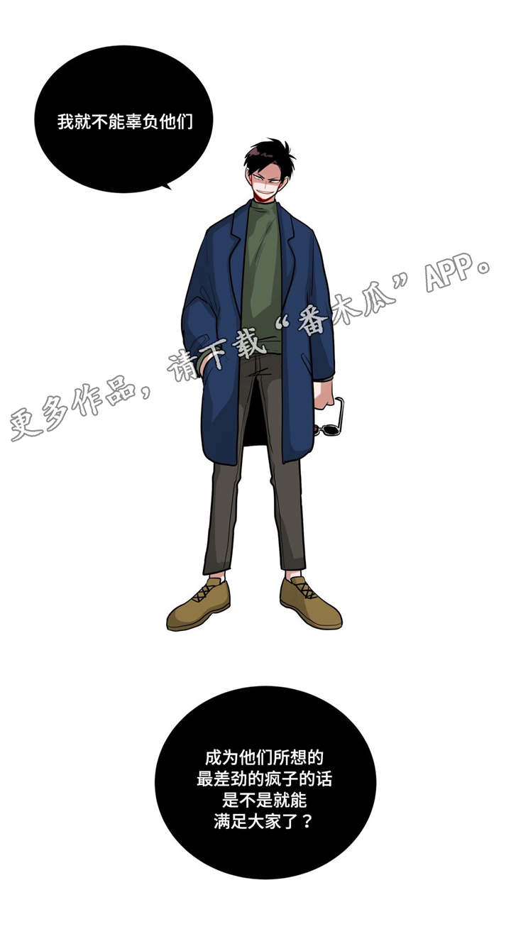 无声体验漫画无广告漫画,第39章：家教4图