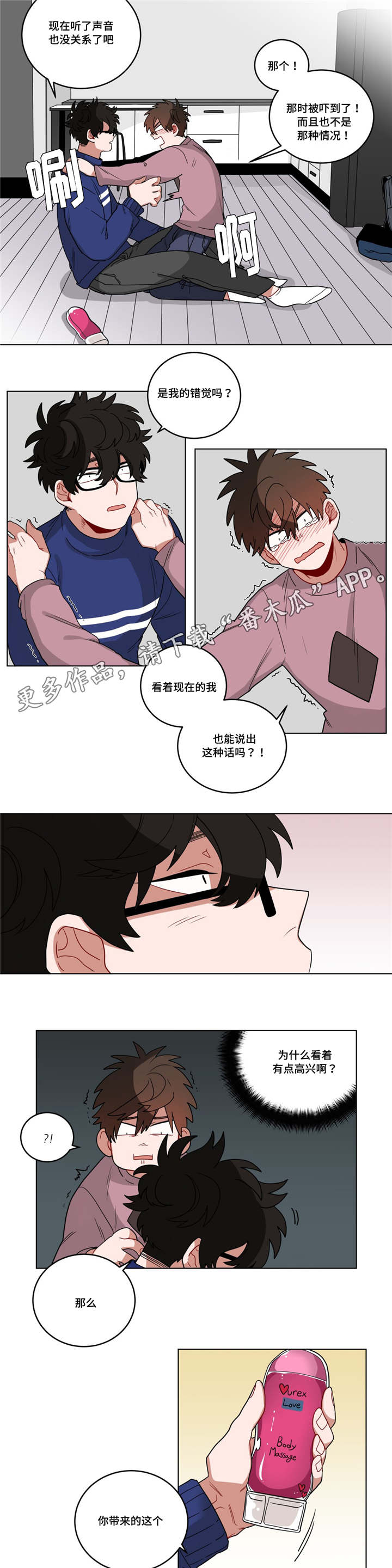 无声体验免费版漫画,第18章：害羞2图