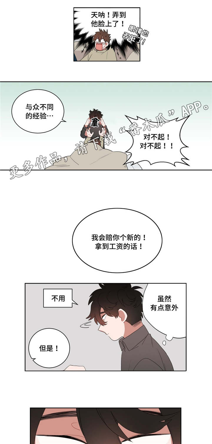 无心法师漫画,第9章：逃避1图