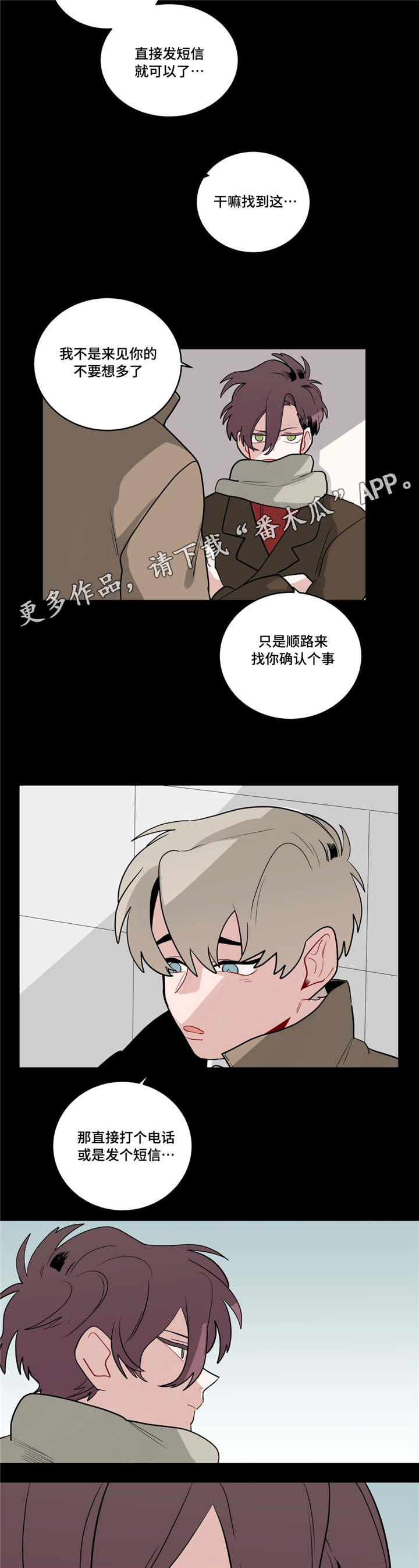 无声的雨孟庭苇完整版漫画,第34章：道歉4图