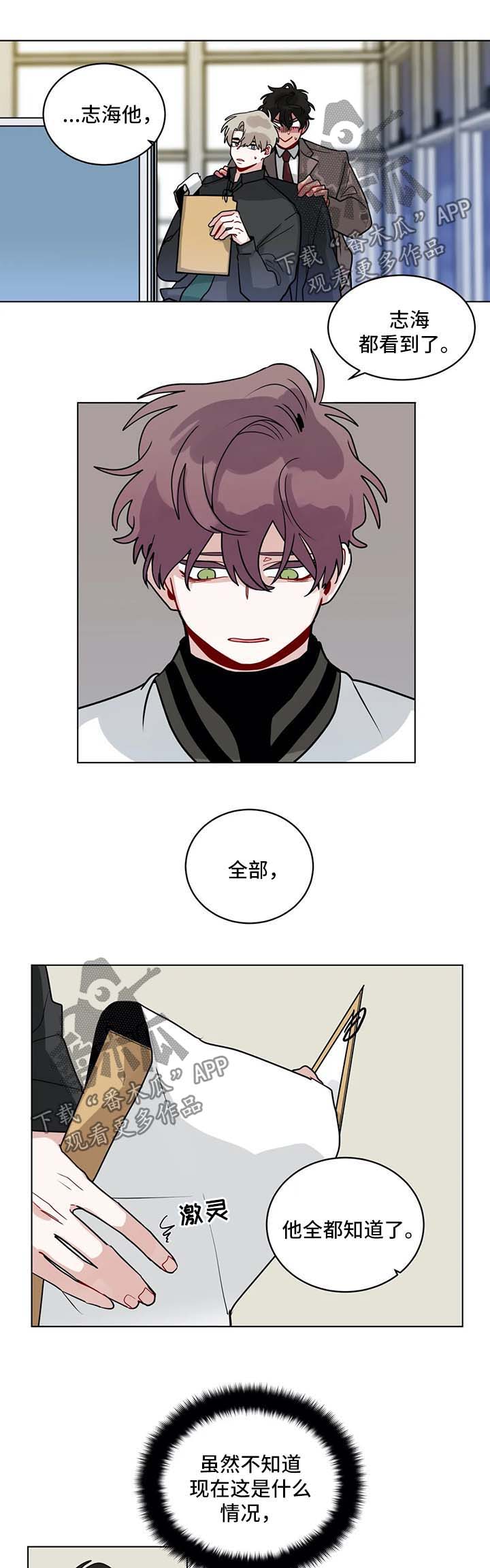 无声体验漫画,第154章：继续加班3图