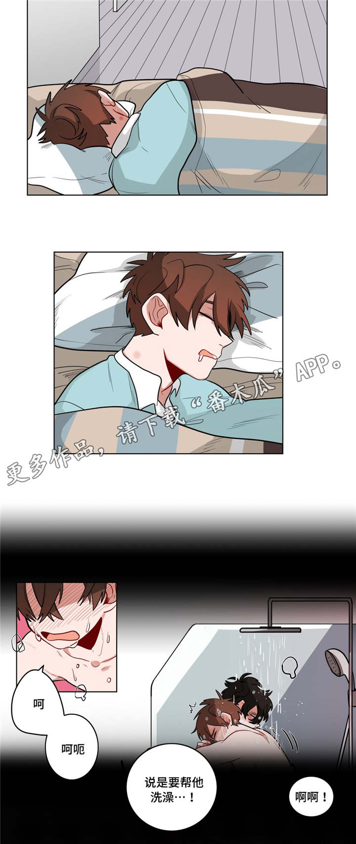 无声体验男主名字漫画,第32章：吴冰1图