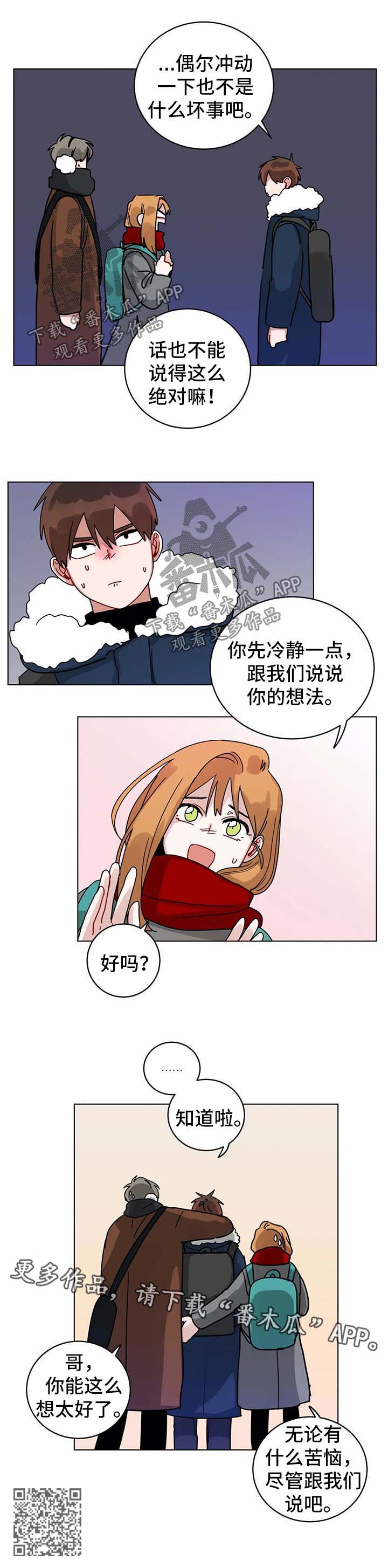 无声体验男主名字漫画,第175章：苦恼1图