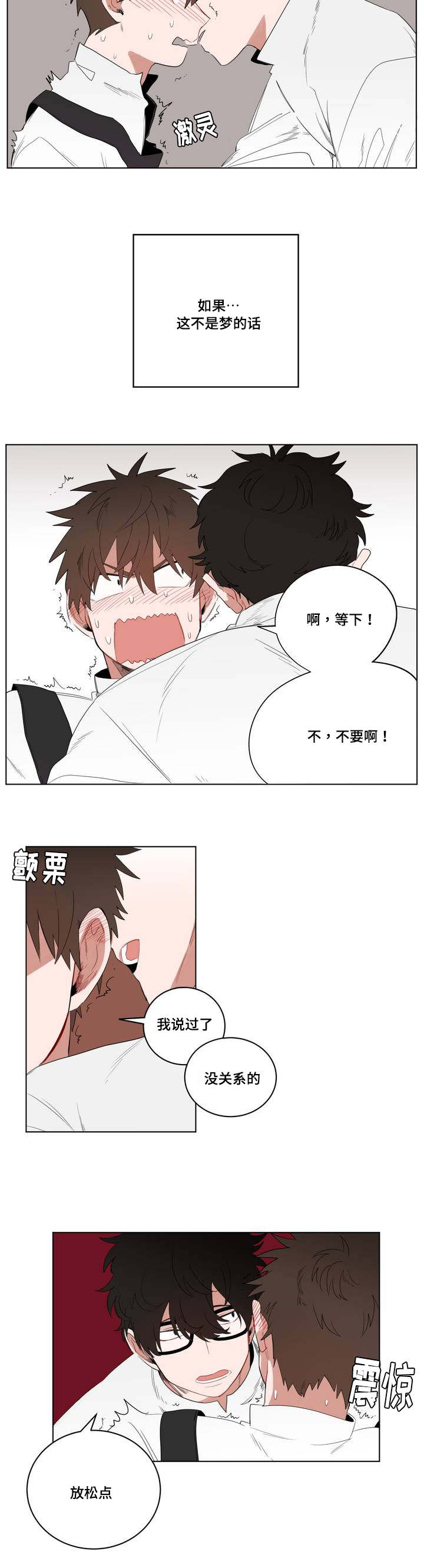 无声体验男主名字漫画,第1章：被砸到的工作3图