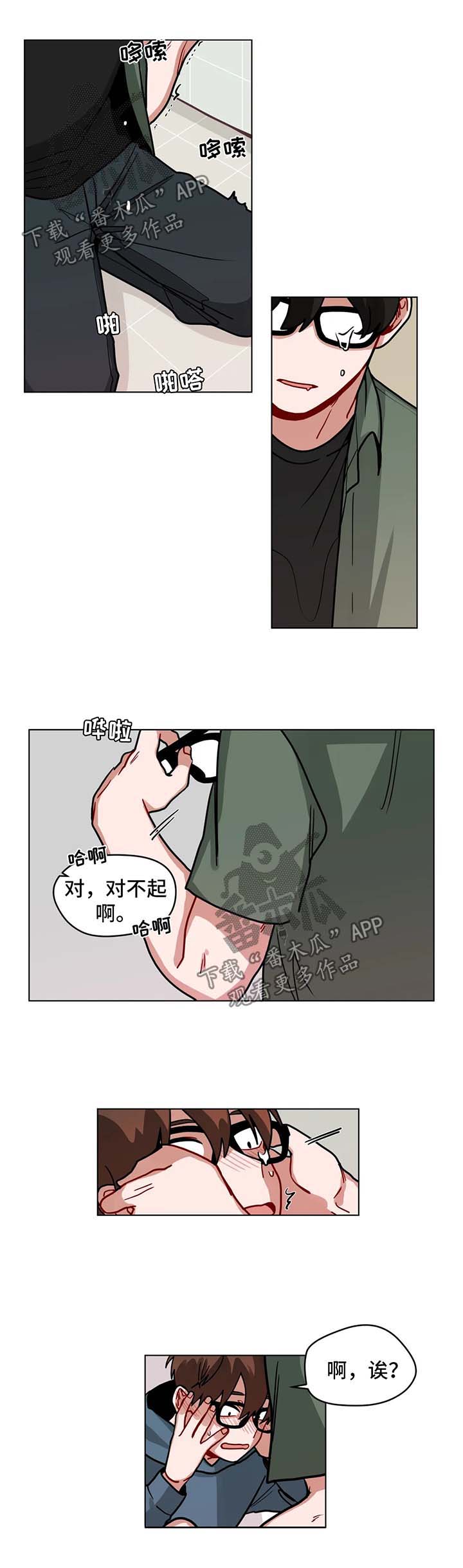 无声体验漫画,第100章：公共场合5图