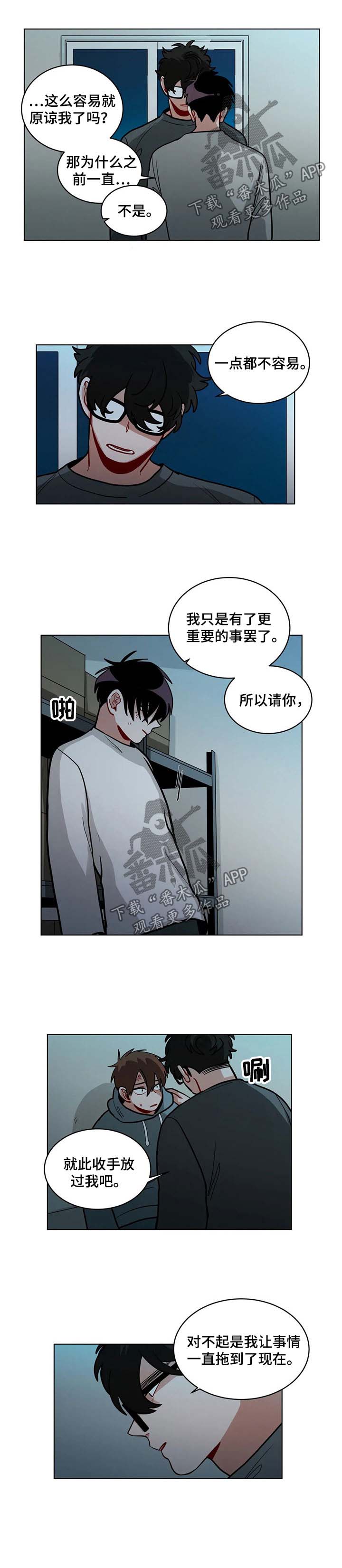 无声铃鹿漫画,第90章：我喜欢你3图