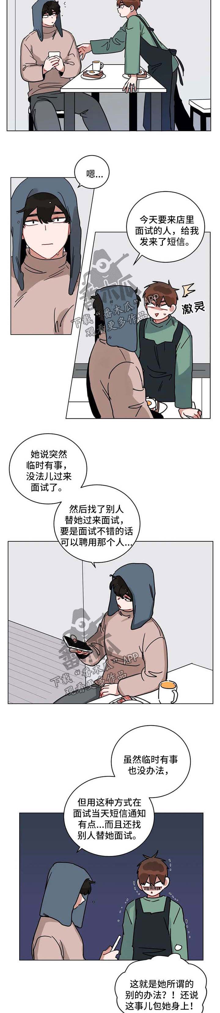 无声胜有声漫画,第185章：办法5图