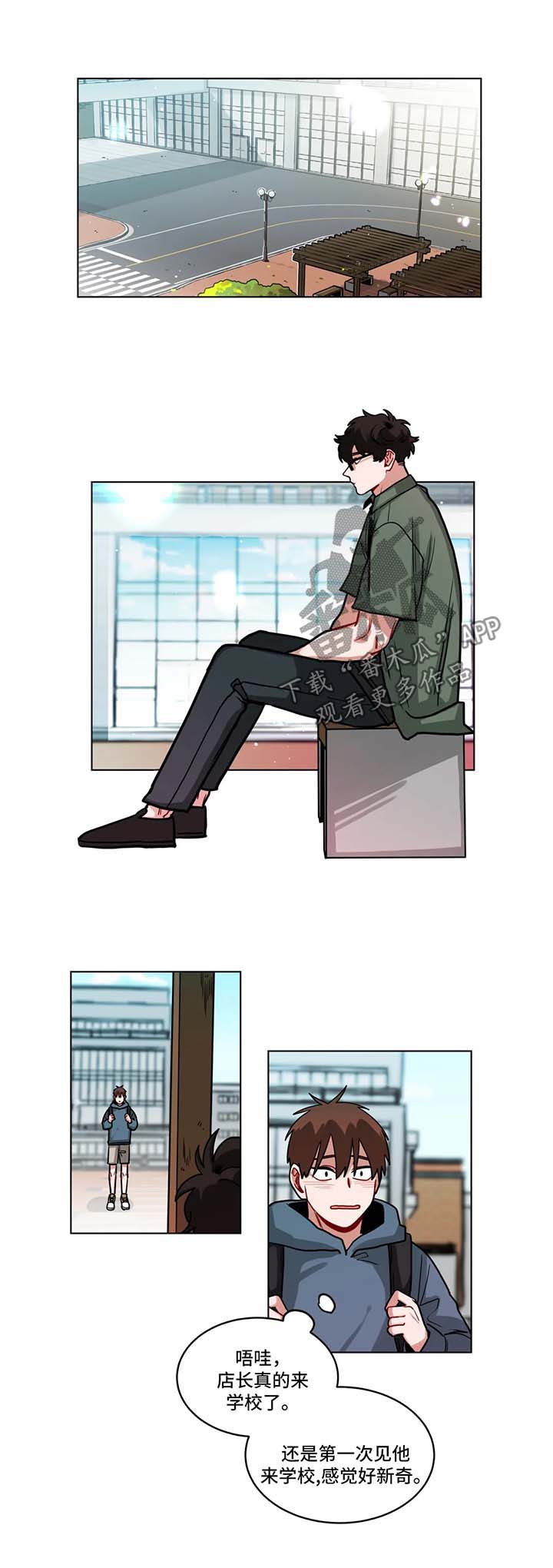 无声体验漫画,第99章：难为情3图